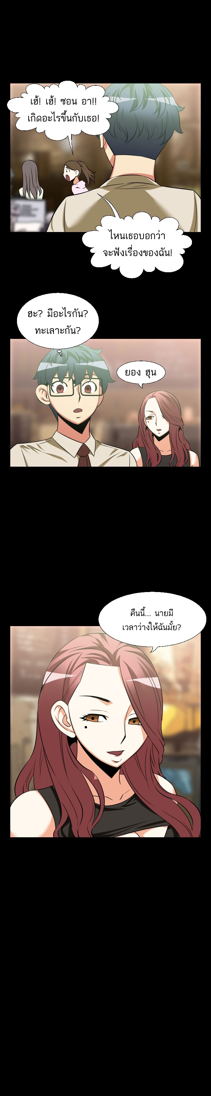 à¸­à¹ˆà¸²à¸™ Love Parameter