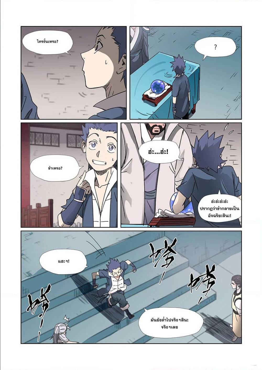 à¸­à¹ˆà¸²à¸™à¸¡à¸±à¸‡à¸‡à¸°