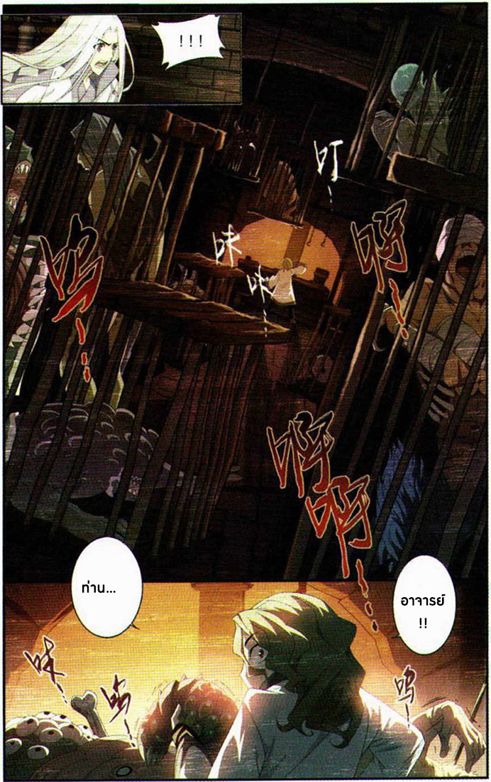 à¸­à¹ˆà¸²à¸™à¸à¸²à¸£à¹Œà¸•à¸¹à¸™ Doupo Cangqiong