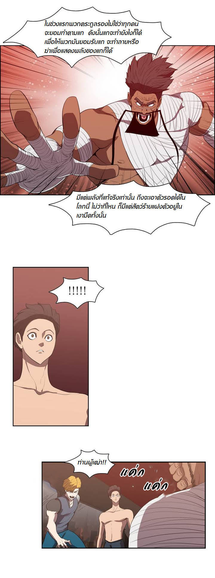 à¸­à¹ˆà¸²à¸™ Tale of Eun Aran