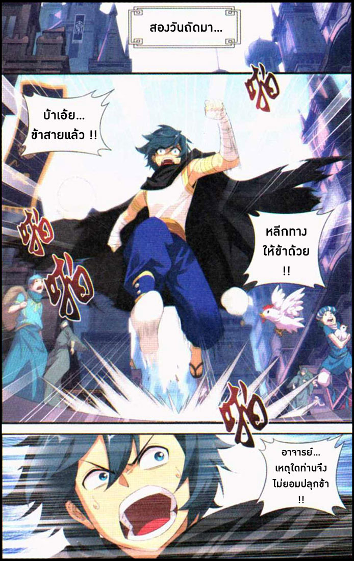 เธญเนเธฒเธเธเธฒเธฃเนเธ•เธนเธ Doupo Cangqiong