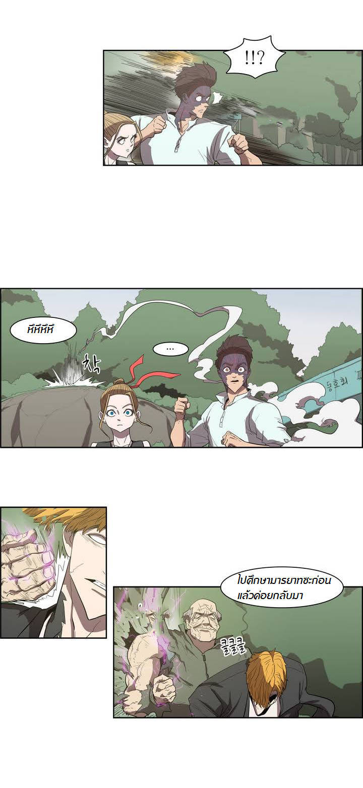 à¸­à¹ˆà¸²à¸™ Tale of Eun Aran