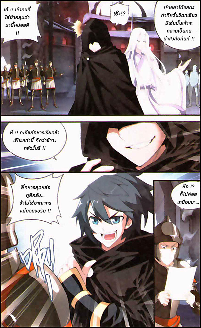 เธญเนเธฒเธเธเธฒเธฃเนเธ•เธนเธ Doupo Cangqiong