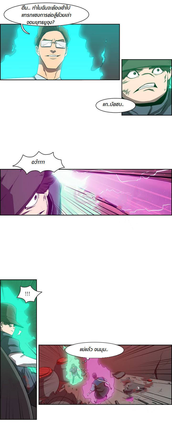 à¸­à¹ˆà¸²à¸™ Tale of Eun Aran