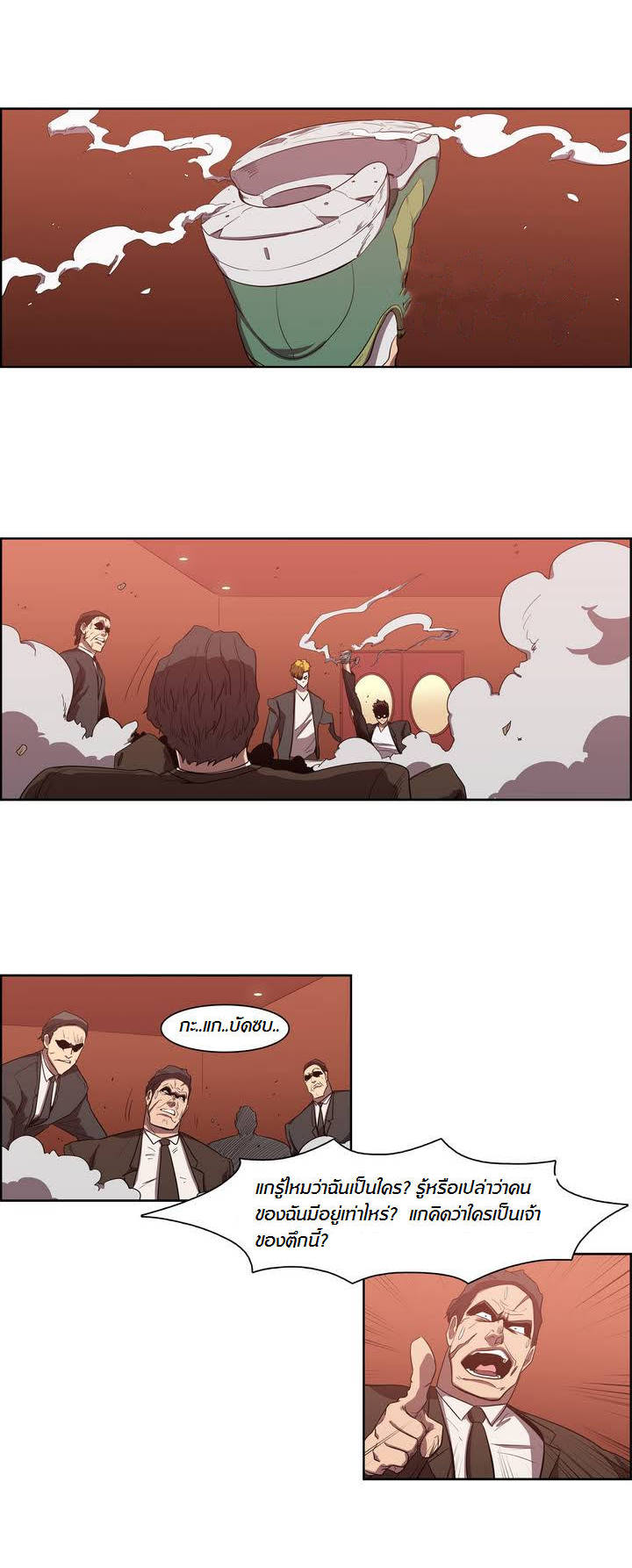 à¸­à¹ˆà¸²à¸™ Tale of Eun Aran