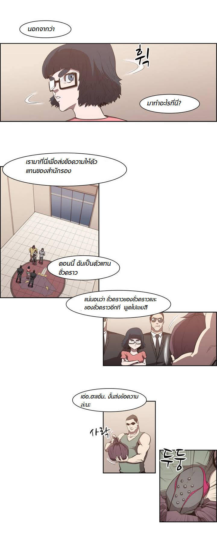 à¸­à¹ˆà¸²à¸™ Tale of Eun Aran