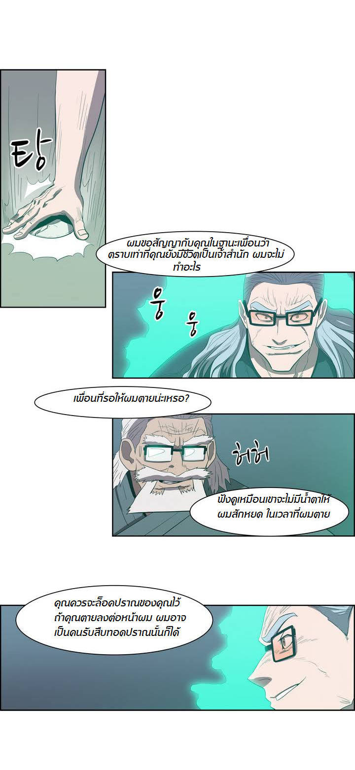 à¸­à¹ˆà¸²à¸™ Tale of Eun Aran
