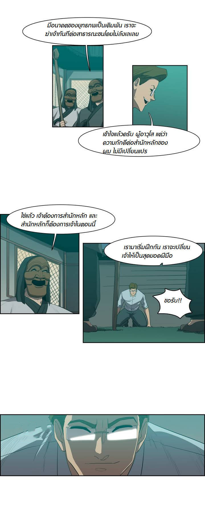 à¸­à¹ˆà¸²à¸™ Tale of Eun Aran