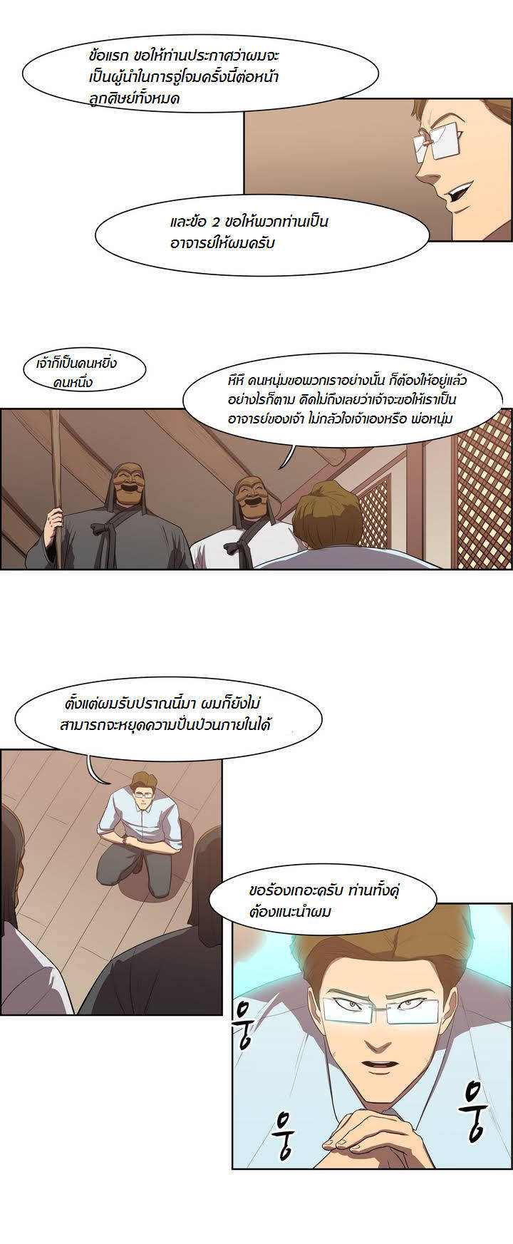 à¸­à¹ˆà¸²à¸™ Tale of Eun Aran