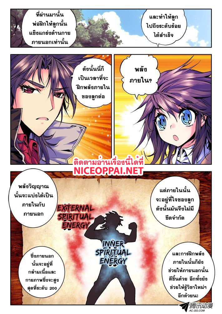 เธญเนเธฒเธ Shen Yin Wang Zuo