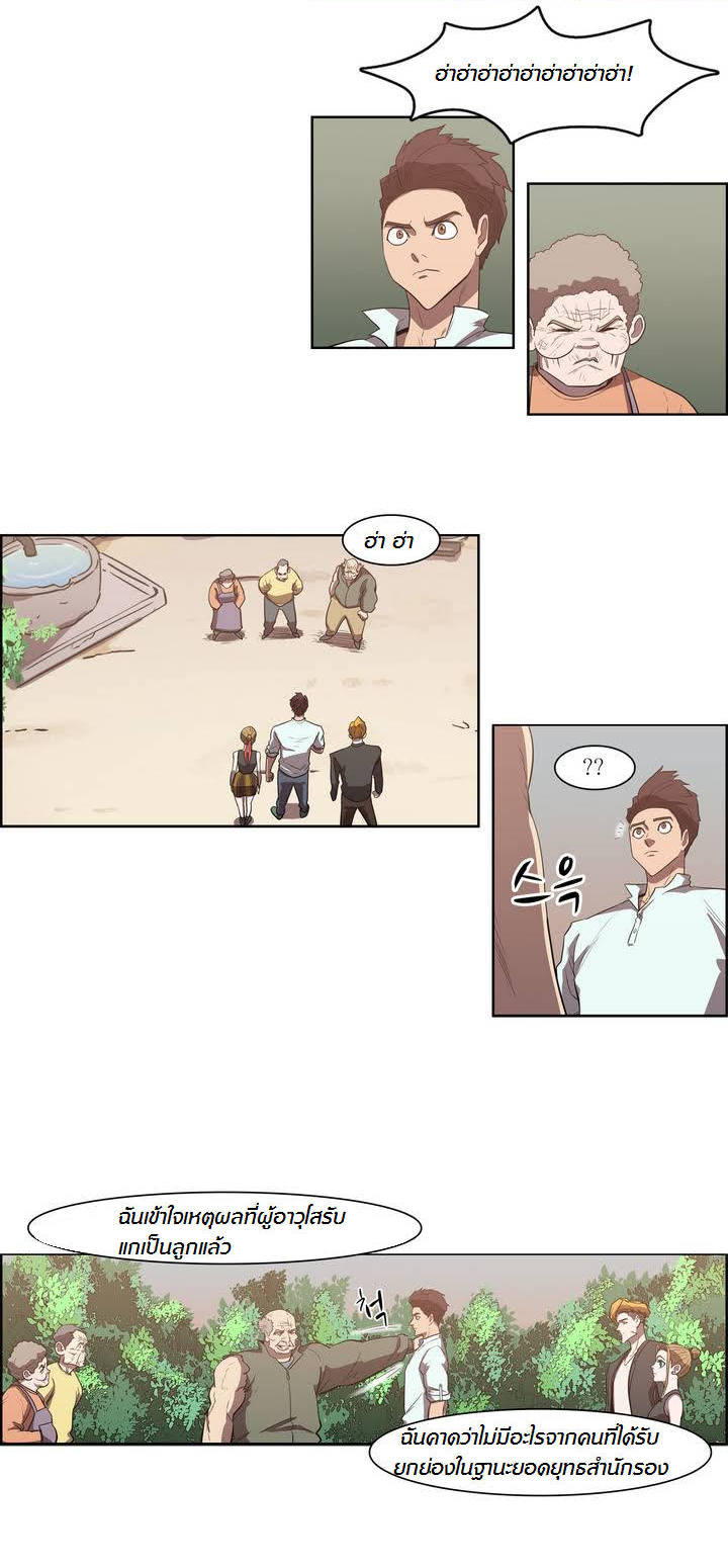 à¸­à¹ˆà¸²à¸™ Tale of Eun Aran