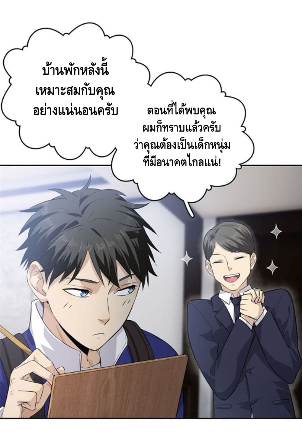 à¸­à¹ˆà¸²à¸™à¸¡à¸±à¸‡à¸‡à¸° à¸à¸²à¸£à¹Œà¸•à¸¹à¸™
