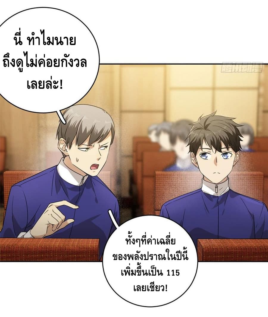 à¸­à¹à¸²à¸à¸¡à¸±à¸à¸à¸° à¸à¸²à¸£à¹à¸à¸¹à¸