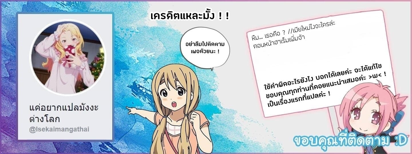 à¸­à¹ˆà¸²à¸™ Isekai Nonbiri Nouka