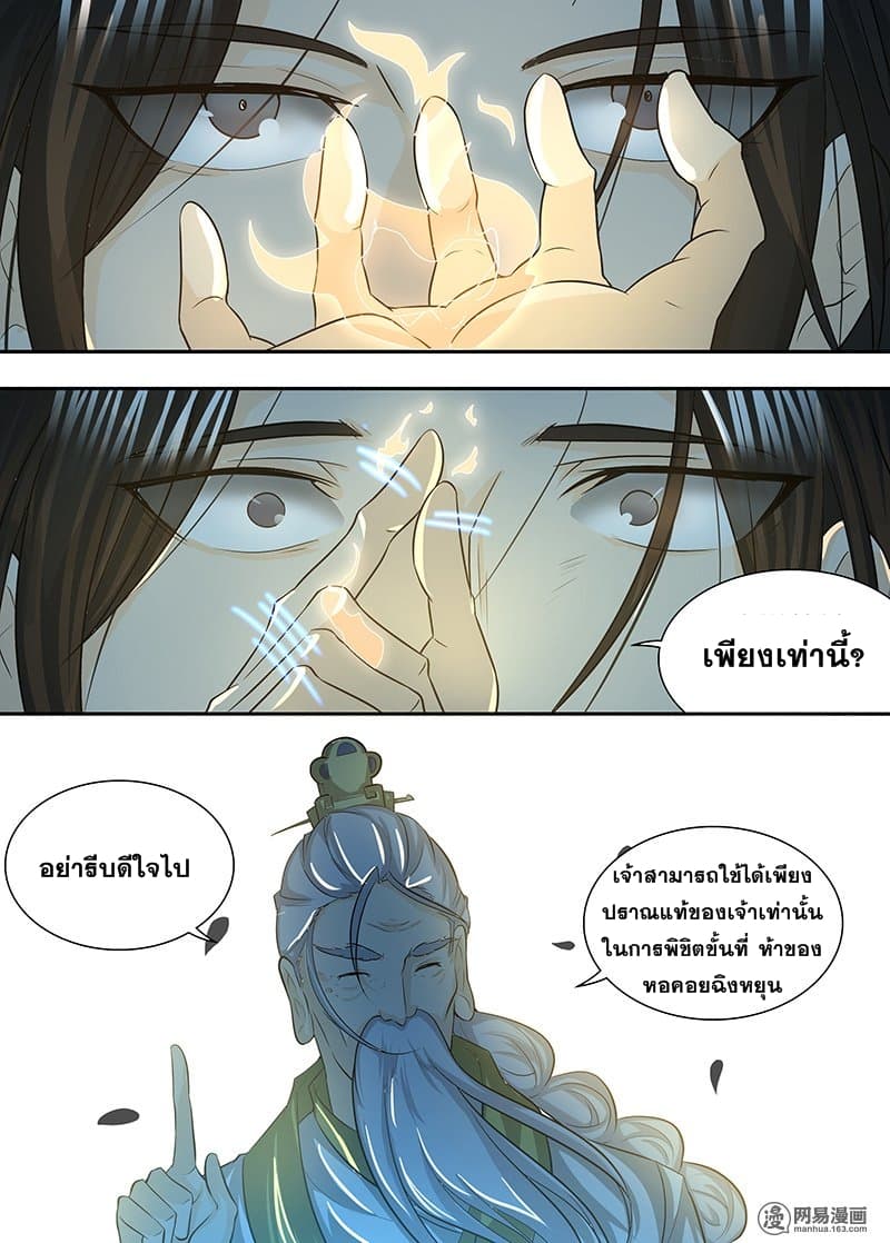 เธญเนเธฒเธ Yong Heng Zhi Zun