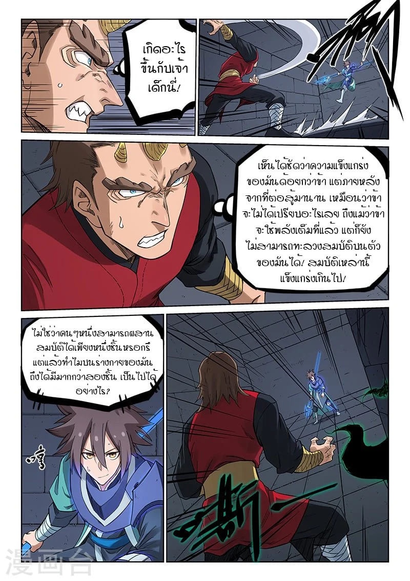 เธญเนเธฒเธ Star Martial God Technique