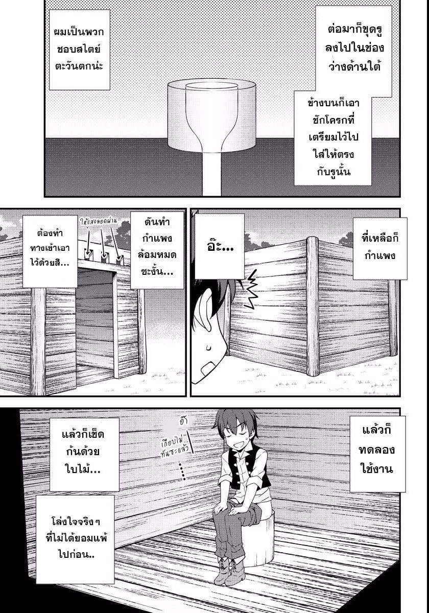 à¸­à¹ˆà¸²à¸™ Isekai Nonbiri Nouka
