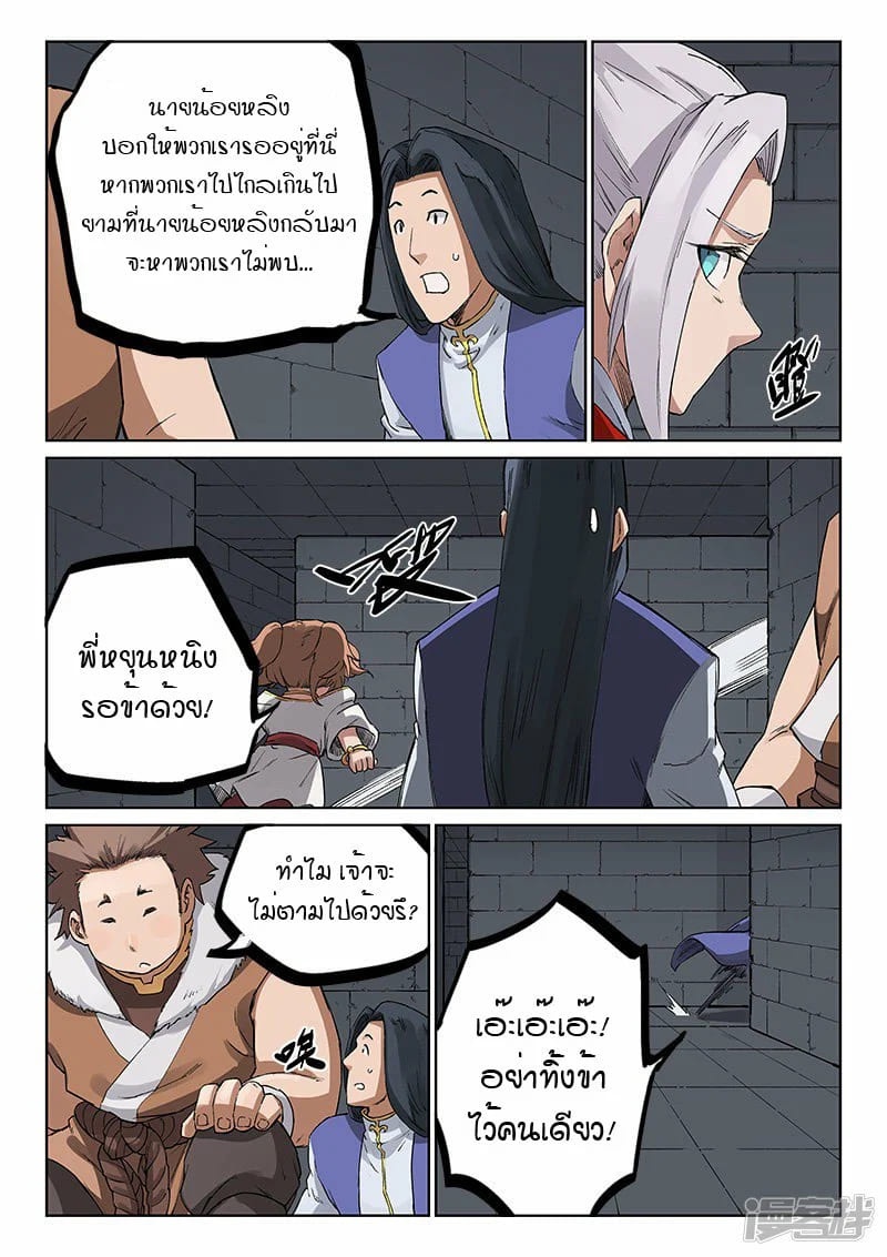 เธญเนเธฒเธ Star Martial God Technique