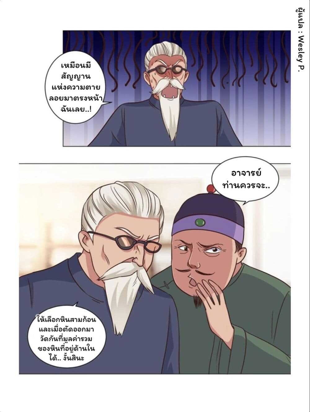 เธญเนเธฒเธ Metropolitan Supremacy System