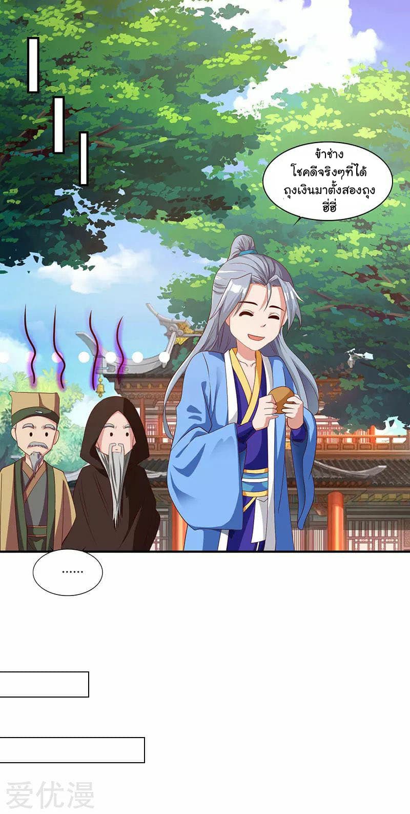 เธญเนเธฒเธReborn 80000 Years