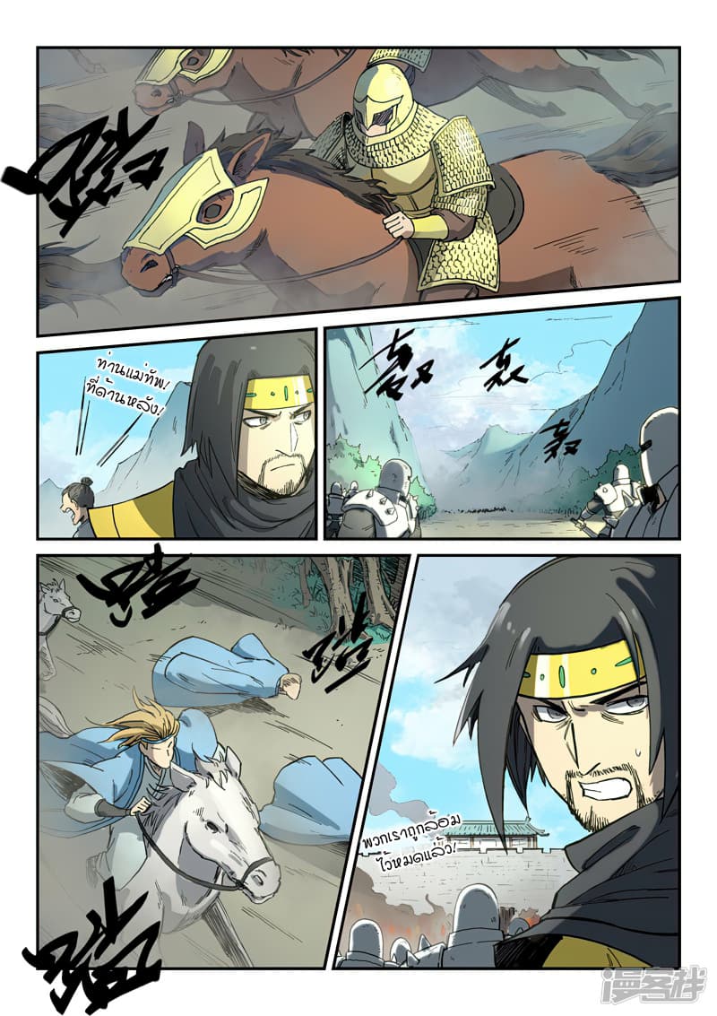 เธญเนเธฒเธ Star Martial God Technique