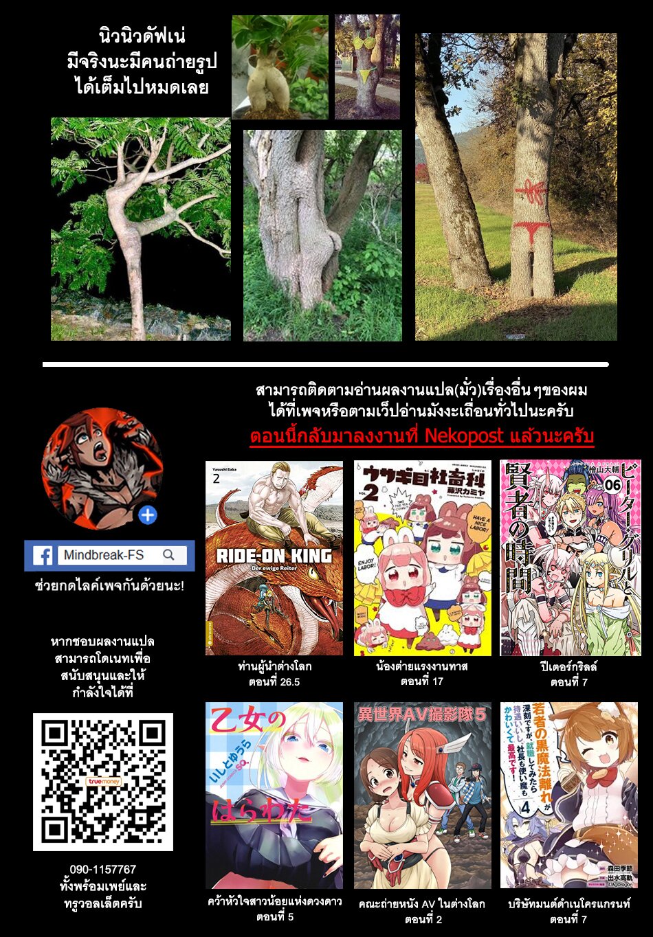 à¸­à¹ˆà¸²à¸™ Isekai Nonbiri Nouka