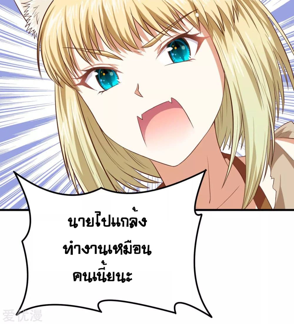 à¸­à¹ˆà¸²à¸™ Starting from Today I'll Work as a City Lord