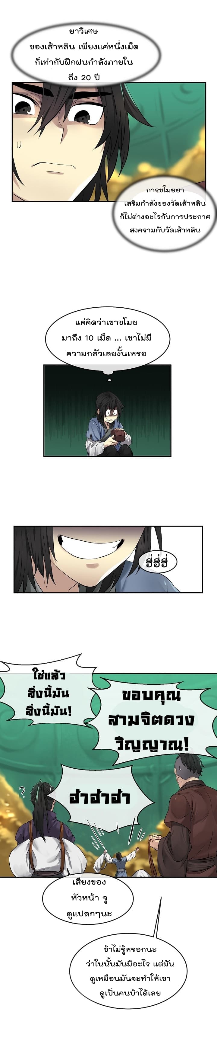 à¸­à¹ˆà¸²à¸™à¸¡à¸±à¸‡à¸‡à¸° à¸à¸²à¸£à¹Œà¸•à¸¹à¸™