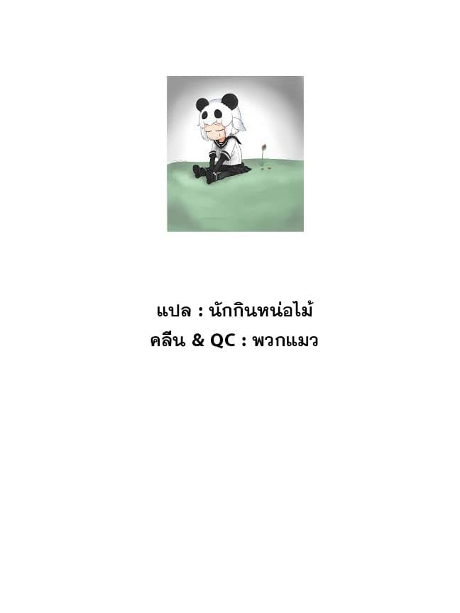 à¸­à¹ˆà¸²à¸™ Isekai Nonbiri Nouka