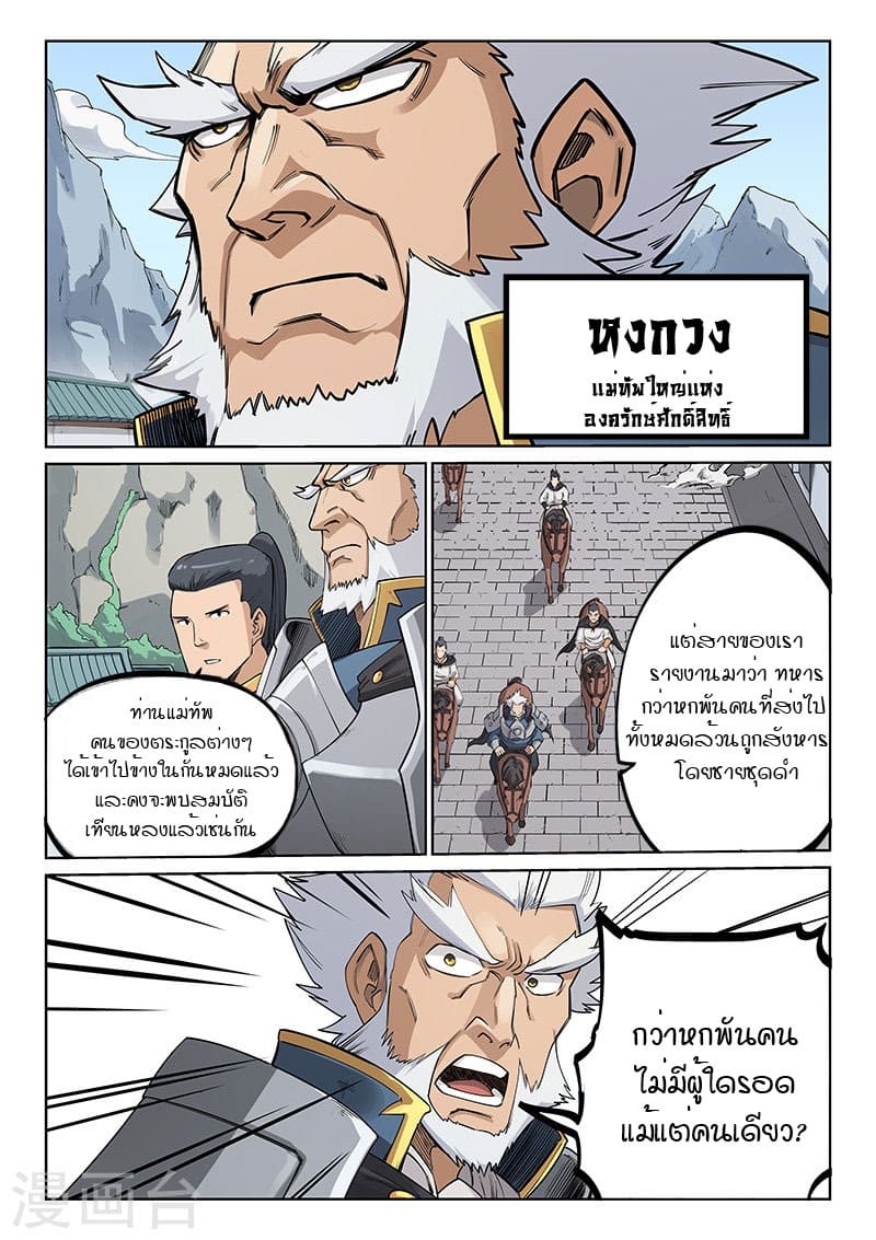 เธญเนเธฒเธ Star Martial God Technique