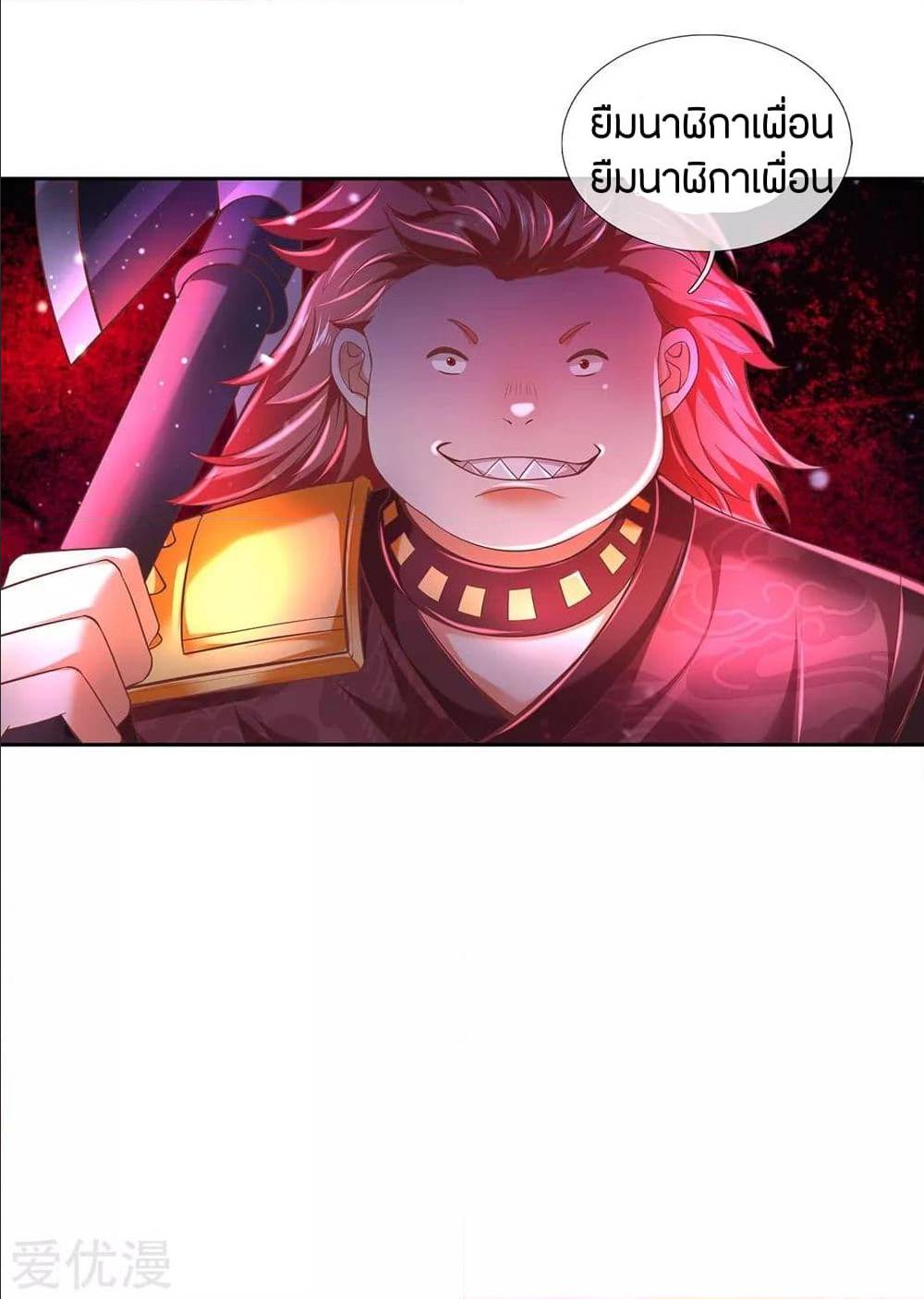 à¸­à¹ˆà¸²à¸™à¸¡à¸±à¸‡à¸‡à¸°