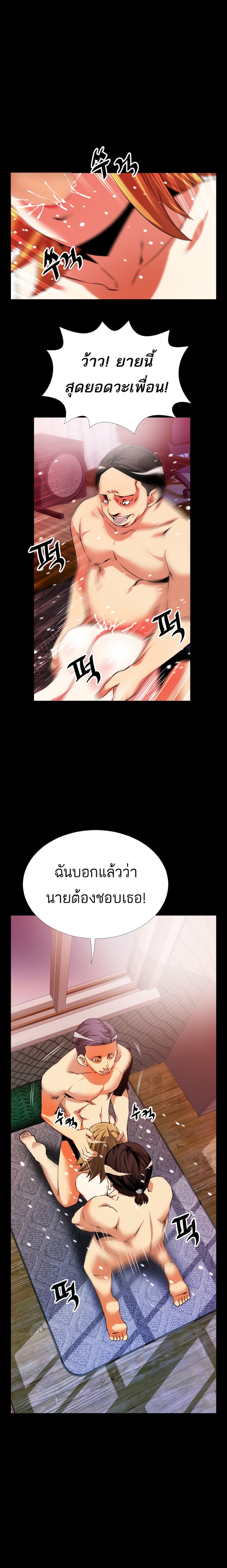 à¸­à¹ˆà¸²à¸™ Love Parameter