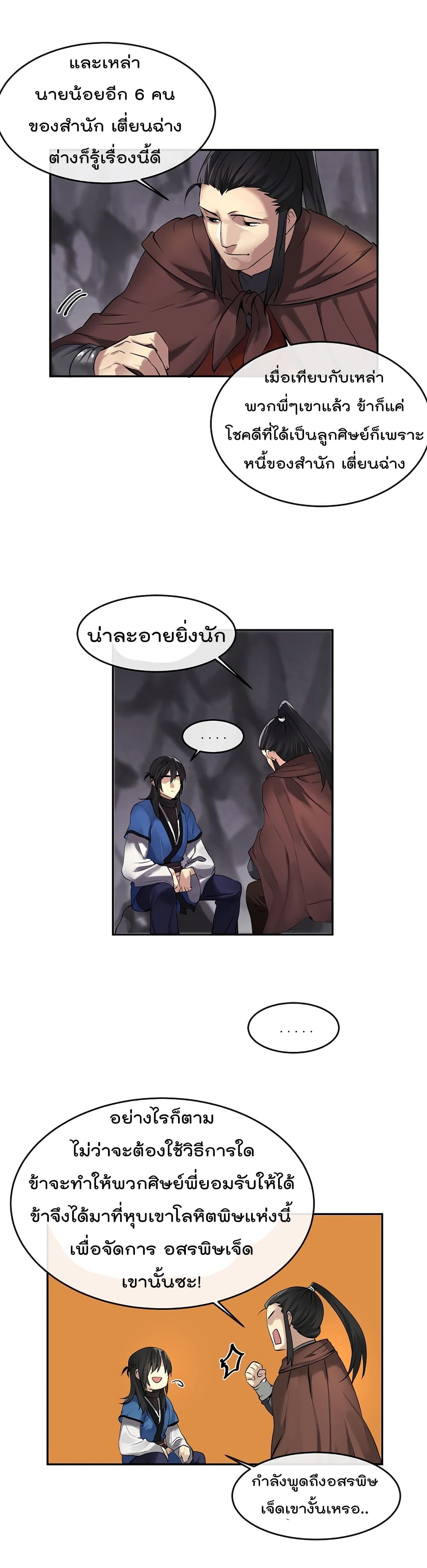 à¸­à¹ˆà¸²à¸™à¸¡à¸±à¸‡à¸‡à¸° à¸à¸²à¸£à¹Œà¸•à¸¹à¸™