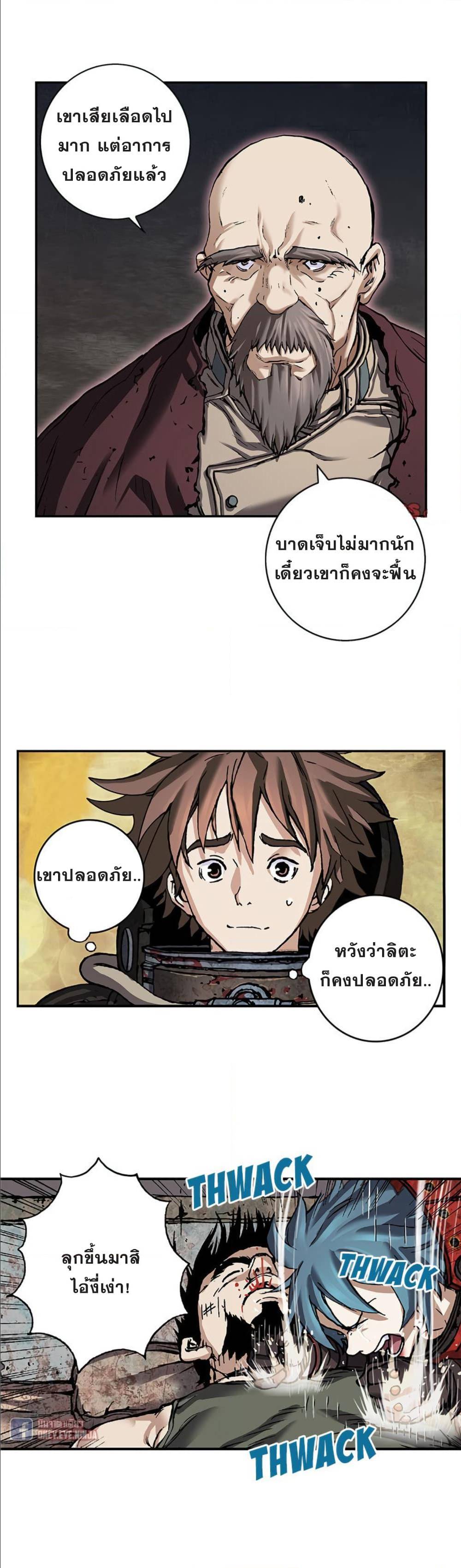 à¸­à¹ˆà¸²à¸™ Leviathan