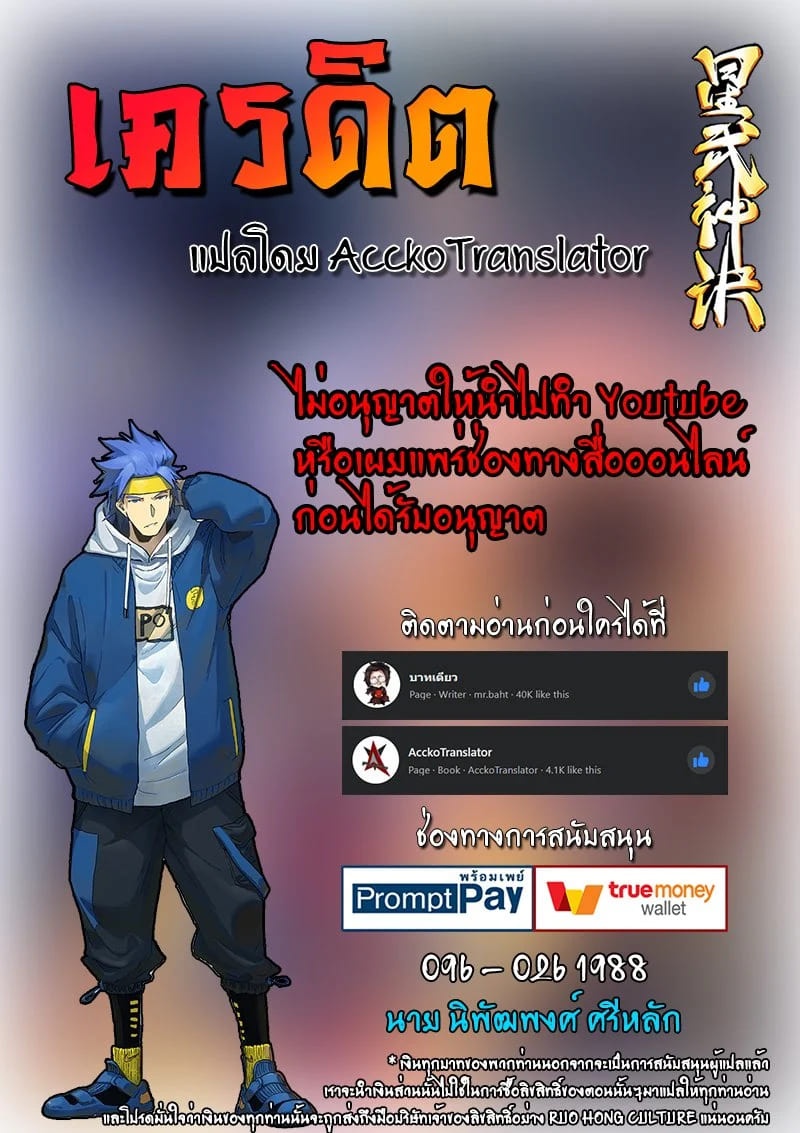 เธญเนเธฒเธ Star Martial God Technique