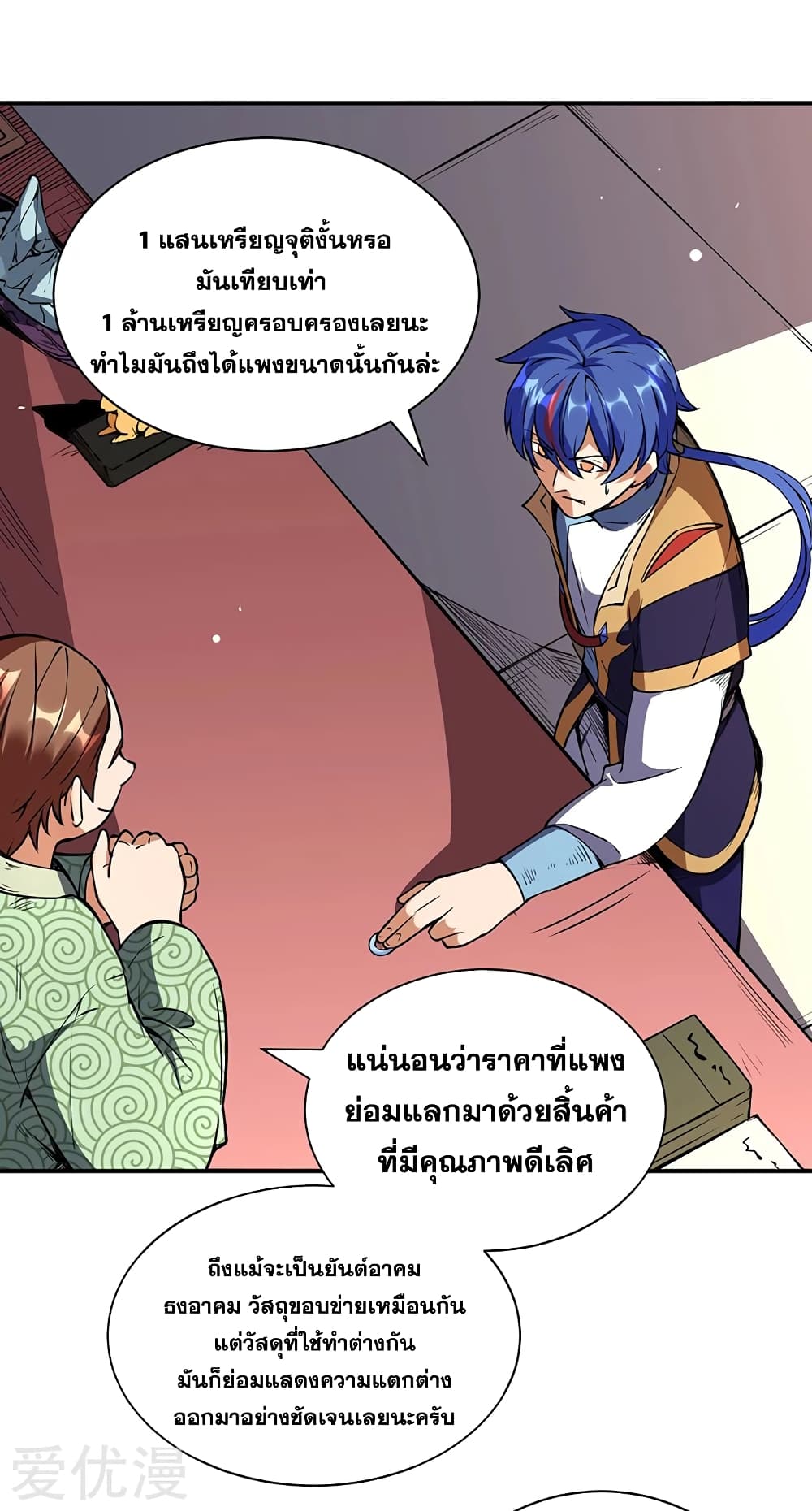 เธญเนเธฒเธเธเธฒเธฃเนเธ•เธนเธ เธกเธฑเธเธเธฐ