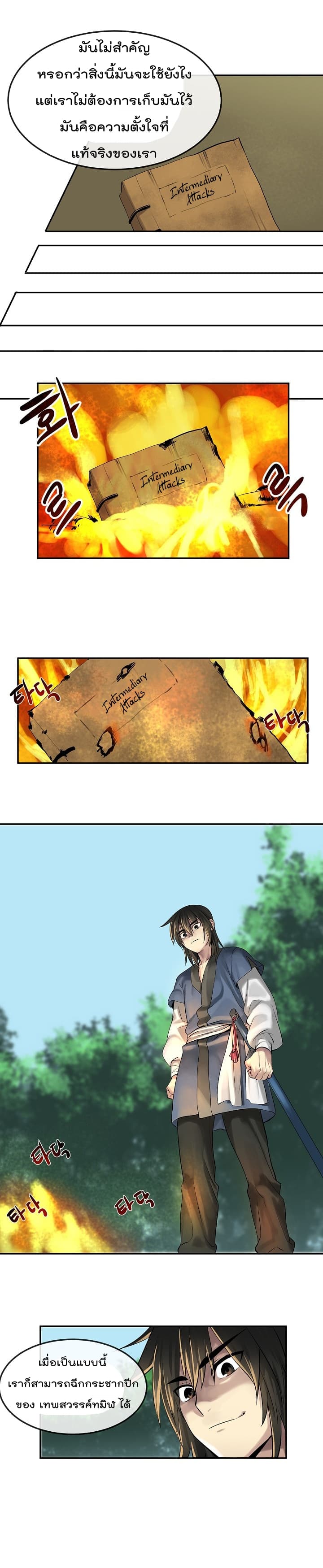 à¸­à¹ˆà¸²à¸™à¸¡à¸±à¸‡à¸‡à¸° à¸à¸²à¸£à¹Œà¸•à¸¹à¸™