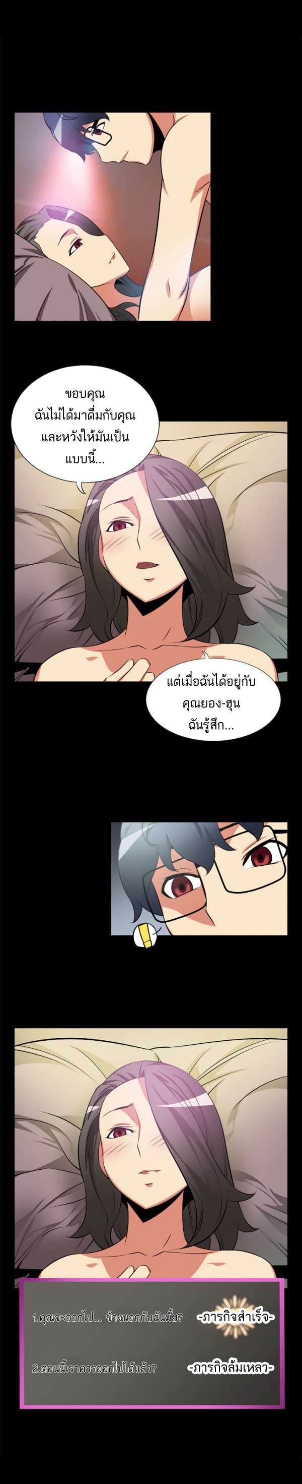 à¸­à¹ˆà¸²à¸™ Love Parameter