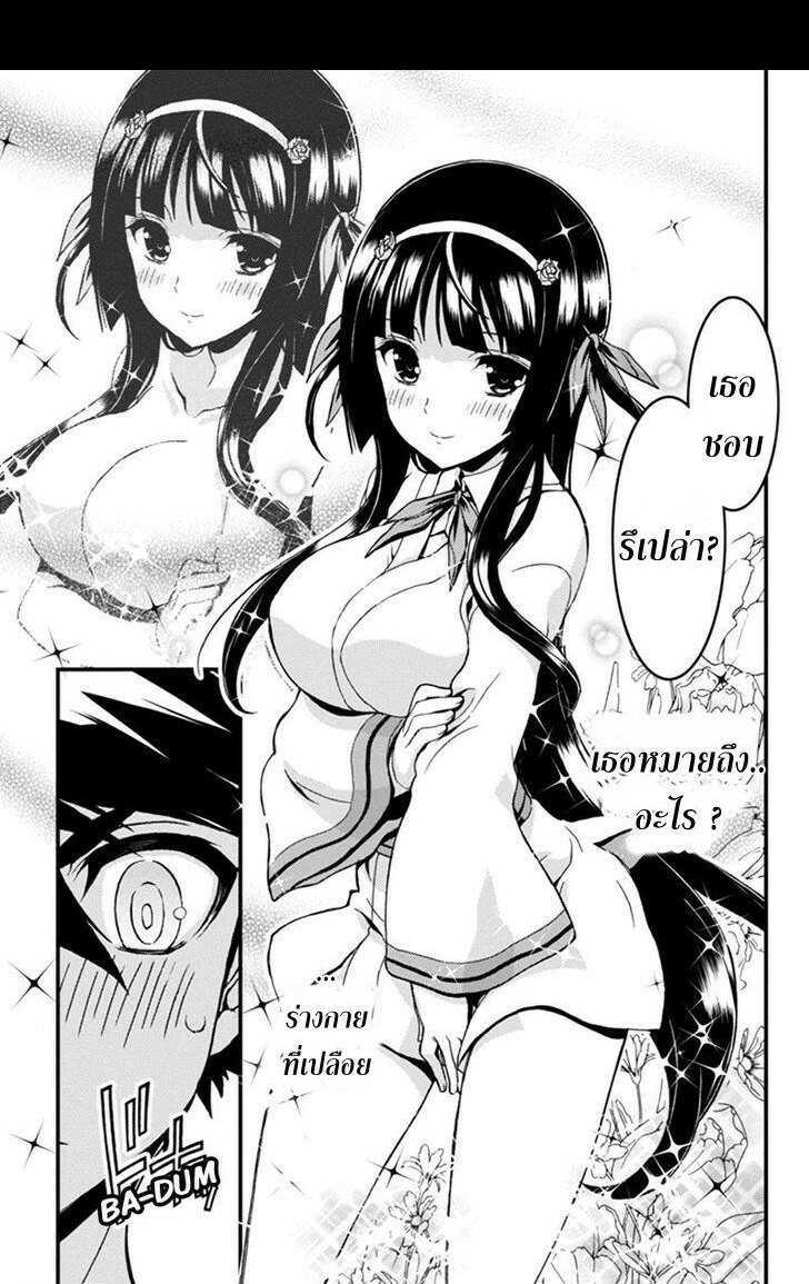 à¸­à¹ˆà¸²à¸™à¸¡à¸±à¸‡à¸‡à¸° à¸à¸²à¸£à¹Œà¸•à¸¹à¸™