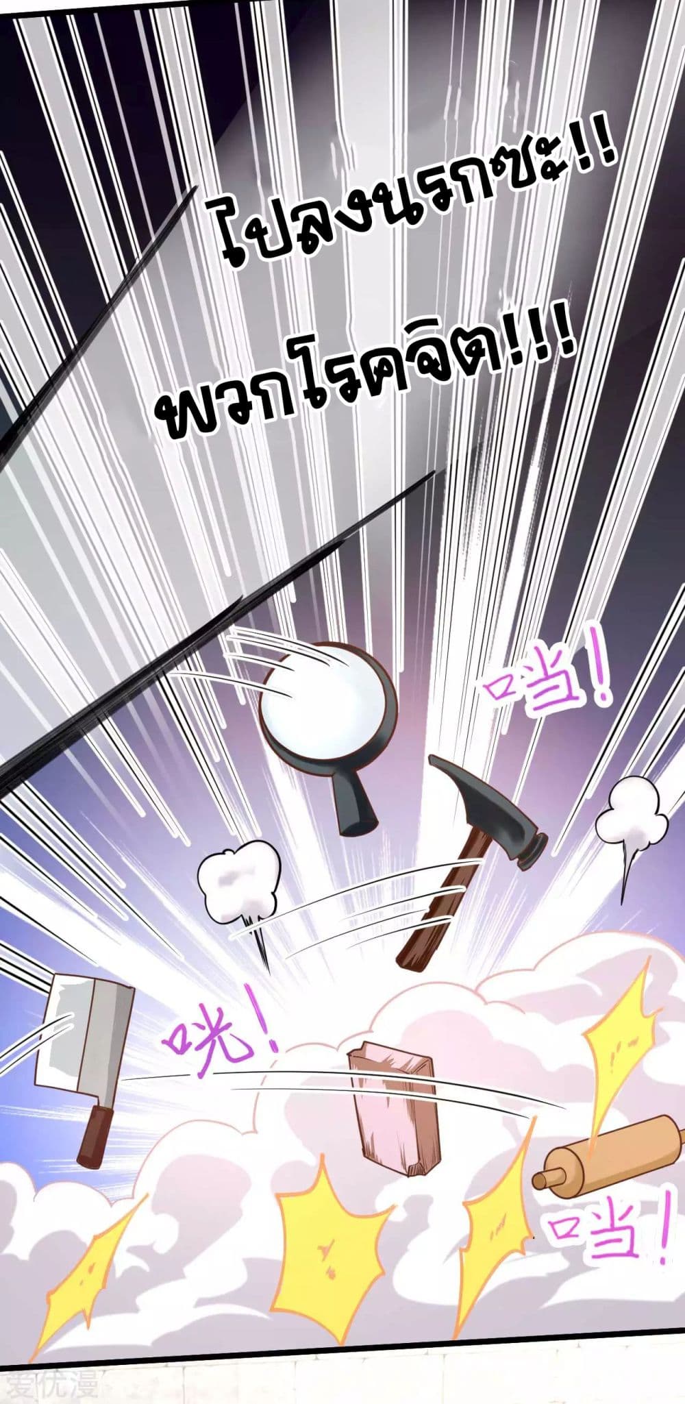 à¸­à¹ˆà¸²à¸™ Starting from Today I'll Work as a City Lord