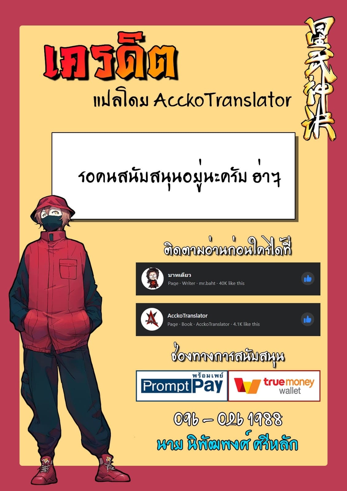 เธญเนเธฒเธ Star Martial God Technique