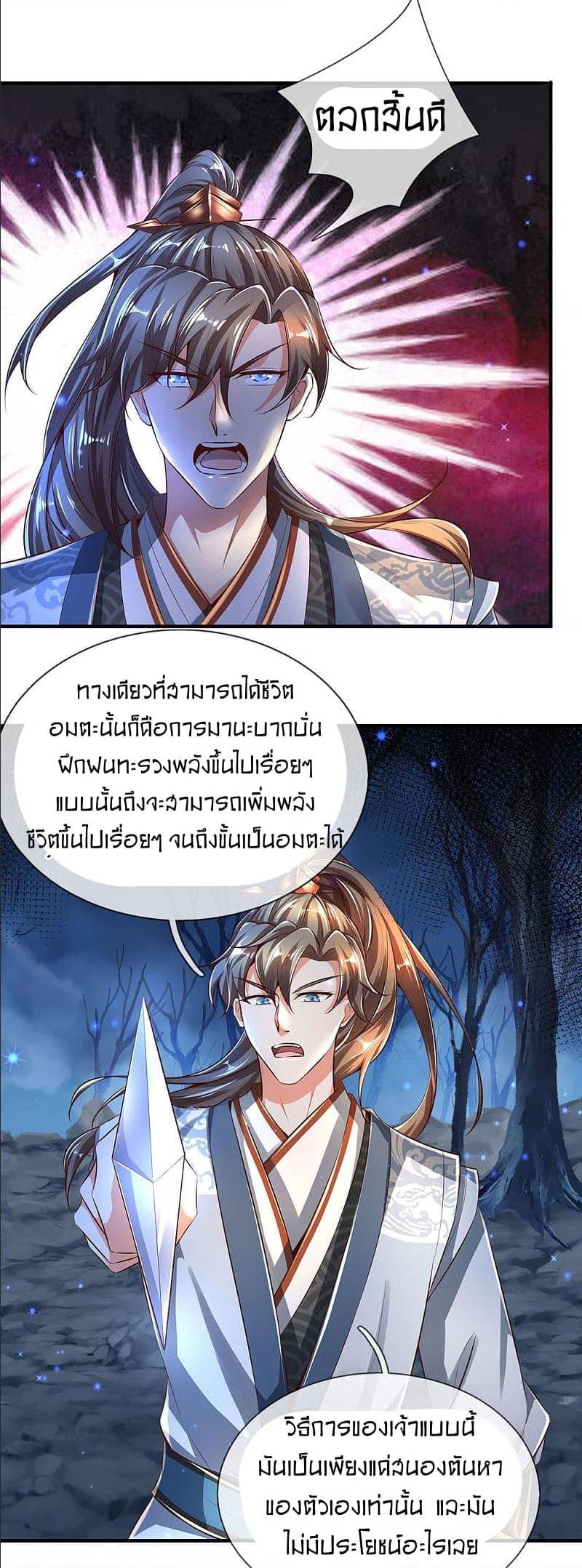 à¸­à¹ˆà¸²à¸™à¸¡à¸±à¸‡à¸‡à¸°