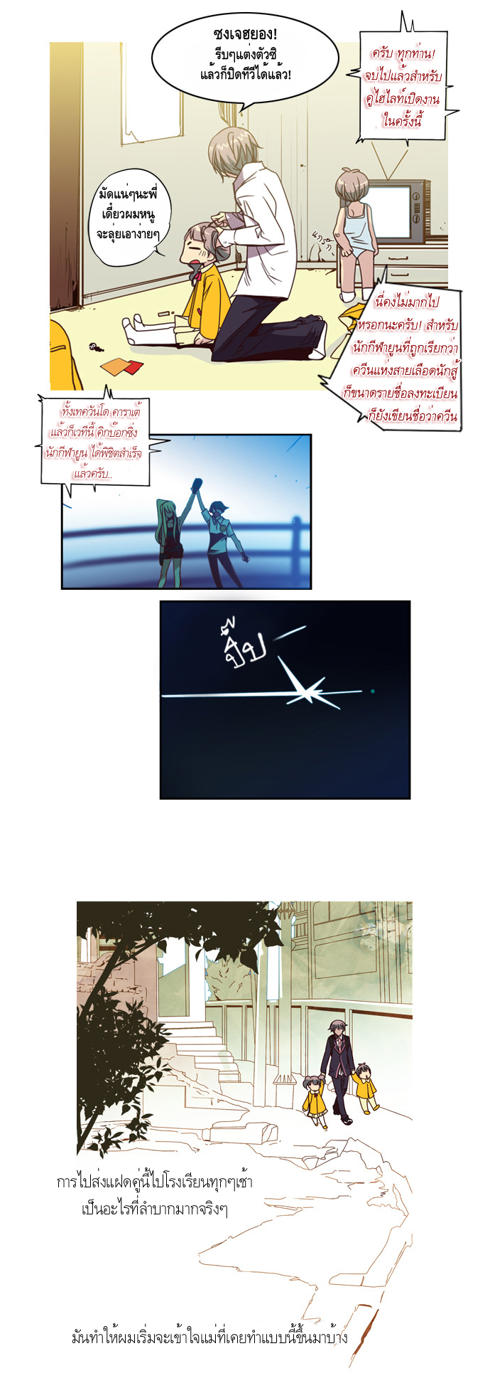 à¸­à¹ˆà¸²à¸™ Girls of the Wildâ€™s