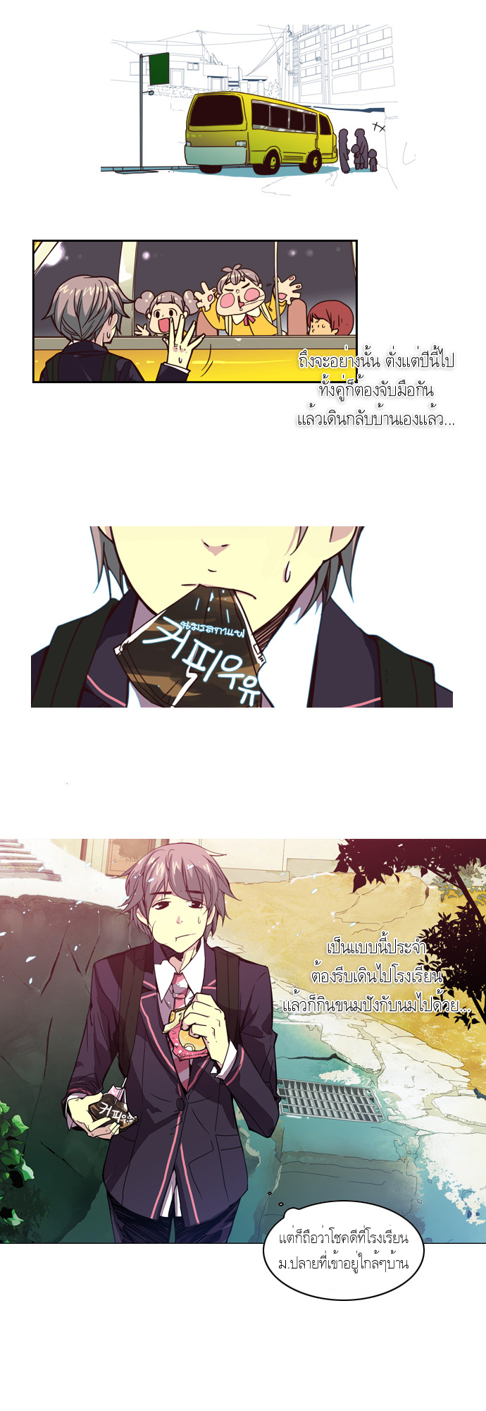 à¸­à¹ˆà¸²à¸™ Girls of the Wildâ€™s