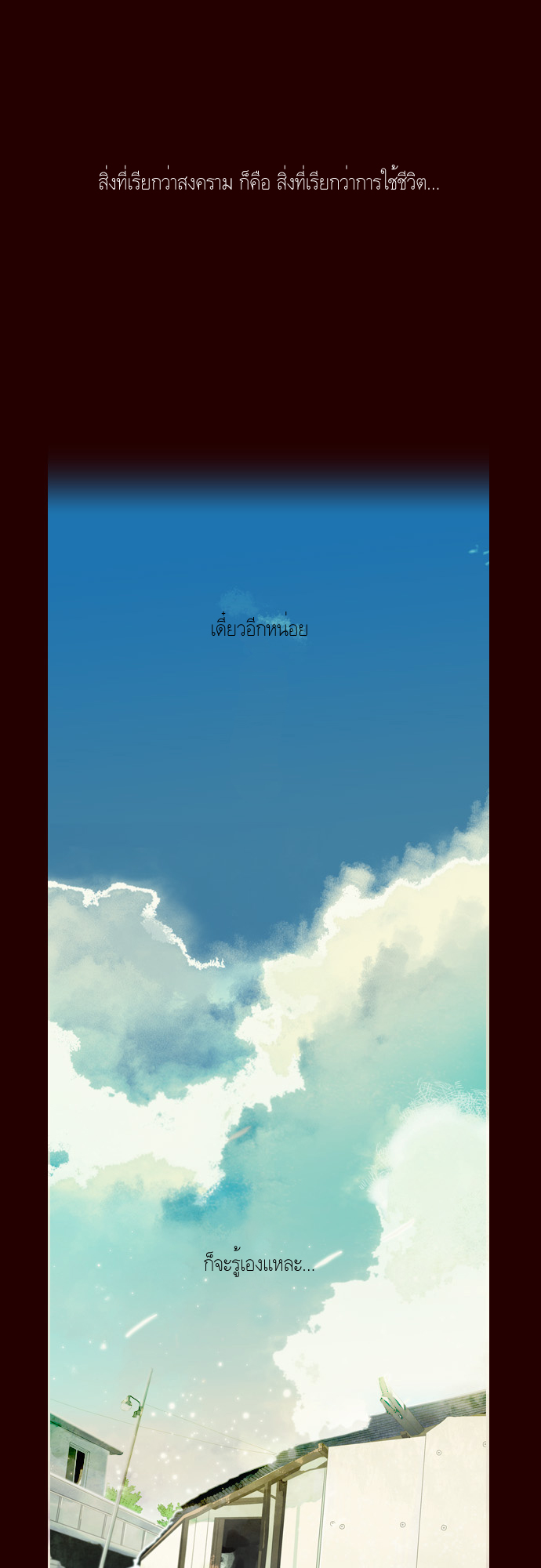 à¸­à¹ˆà¸²à¸™ Girls of the Wildâ€™s