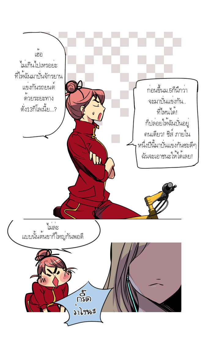 à¸­à¹ˆà¸²à¸™ Girls of the Wildâ€™s