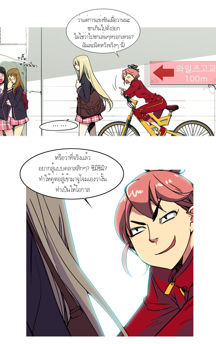 à¸­à¹ˆà¸²à¸™ Girls of the Wildâ€™s