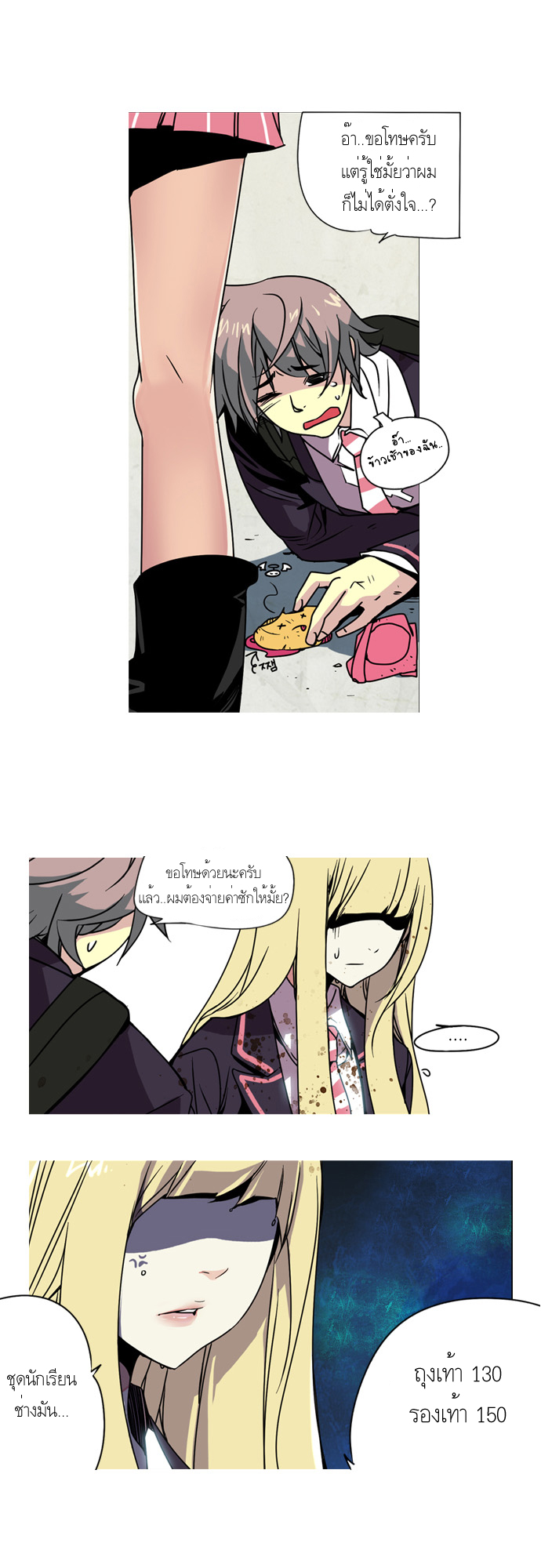 à¸­à¹ˆà¸²à¸™ Girls of the Wildâ€™s