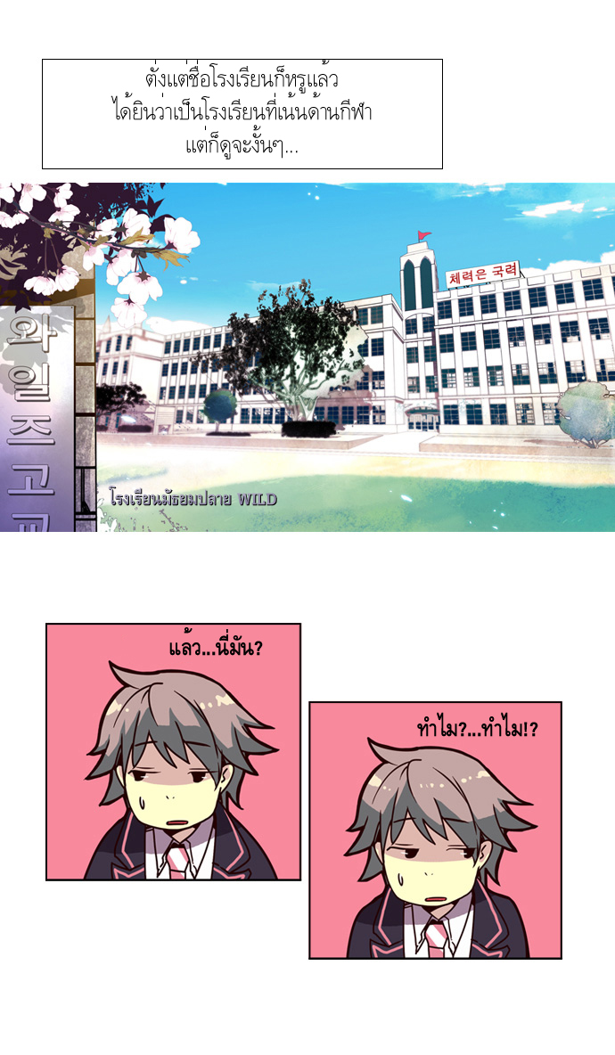 à¸­à¹ˆà¸²à¸™ Girls of the Wildâ€™s