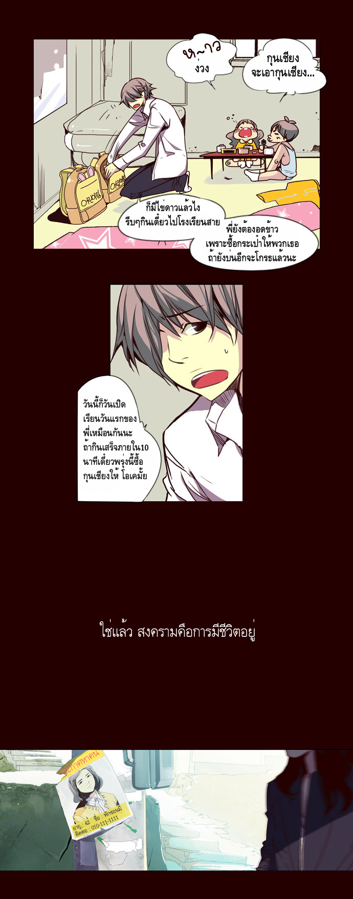 à¸­à¹ˆà¸²à¸™ Girls of the Wildâ€™s